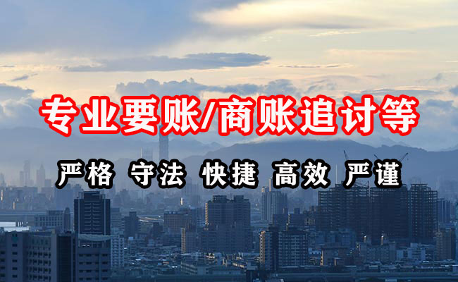 瑶海要账公司